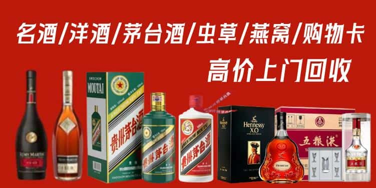 十堰市郧阳回收茅台酒