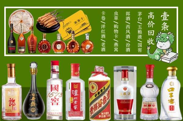 十堰市郧阳回收名酒哪家好