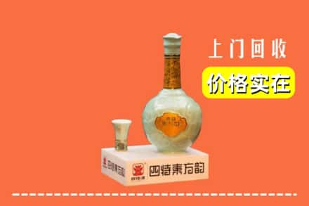 十堰市郧阳回收四特酒