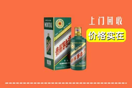 十堰市郧阳回收纪念茅台酒